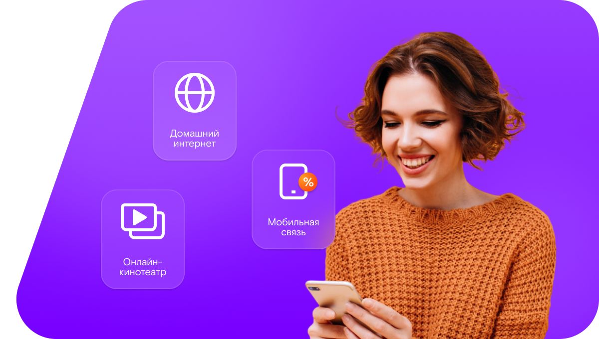 Промо-тарифы Ростелеком в&nbsp;село Вареж (Нижегородская область)